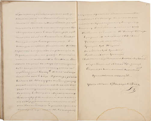 [Один из первых в России бракоразводных процессов].Рукописное дело г.-л. г.-прок. Гр.Ягужинского о разводе с супругою 1722 г.